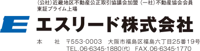 エスリード株式会社